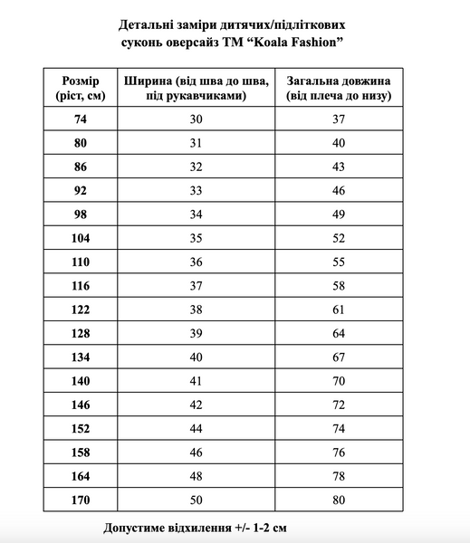 Дитяча сукня оверсайз "Рідні слова" - 74 1685 фото