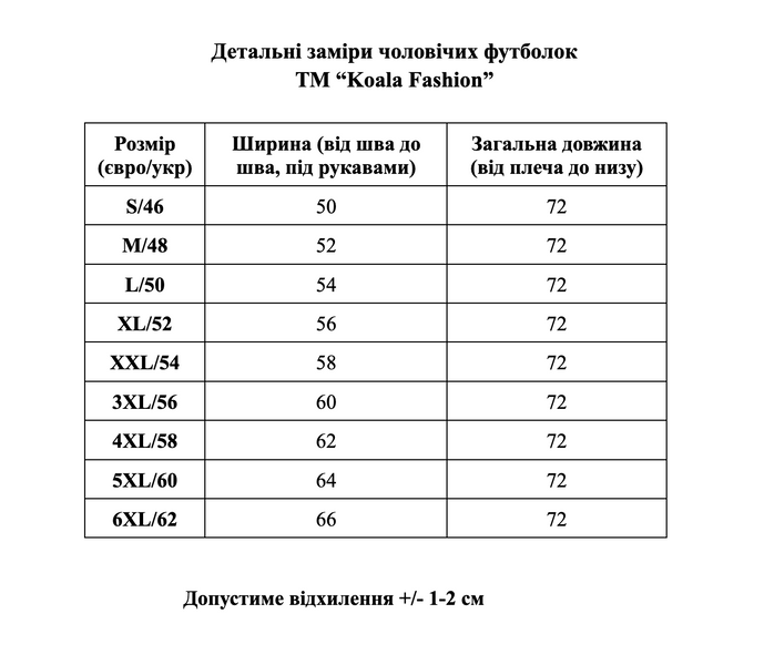 Чоловіча футболка з вишитим тризубом - S, чорний 3035 фото