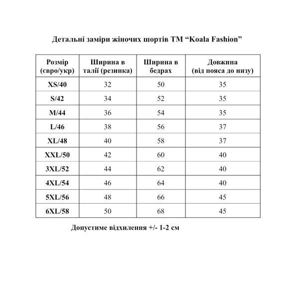 Жіночий костюм BASIC - XS, шоколад 7708 фото