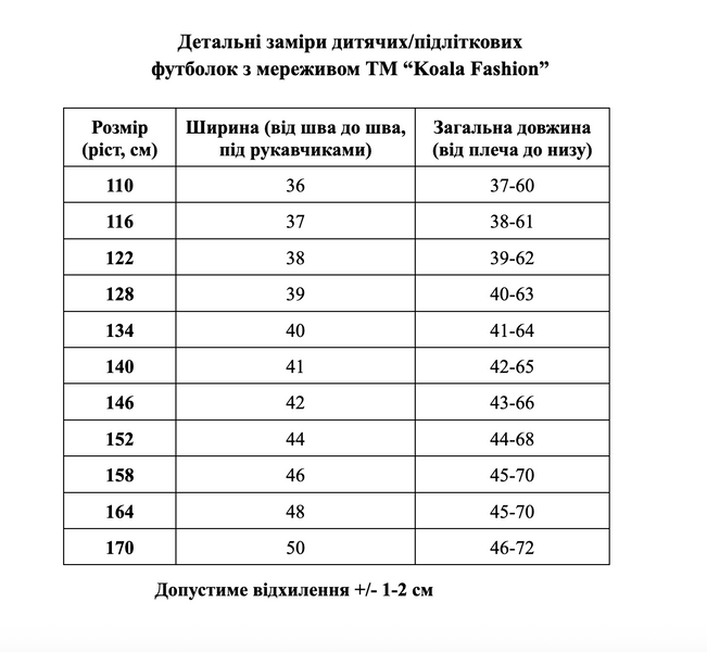 Дитяча футболка оверсайз з мереживом - 116, білий 7761 фото