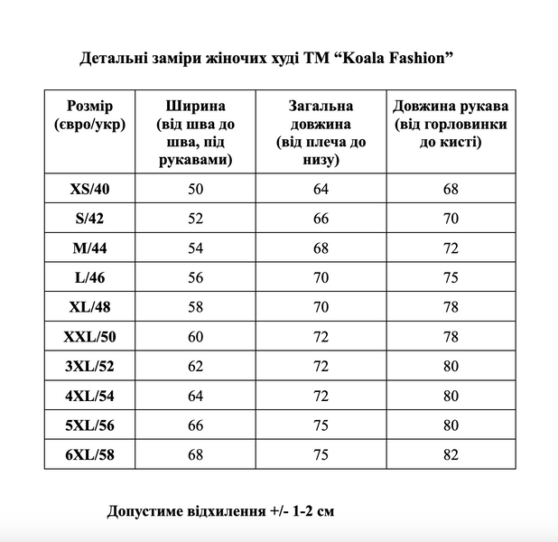 Жіноче утеплене худі на флісі &ldquo;Горлиці&rdquo; - XS, білий 103 фото