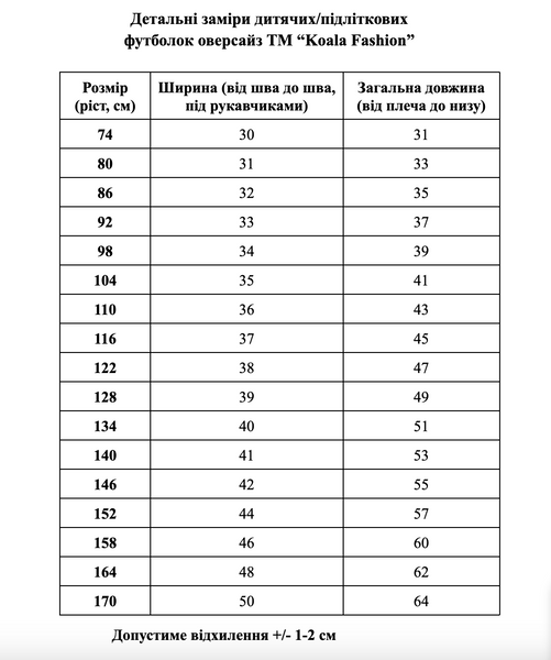 Дитяча футболка вишиванка "Горлиці" - 74, білий 1746 фото