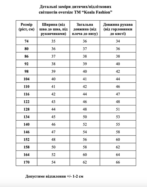Дитячий патріотичний костюм "Рідні слова" - 74 1455 фото