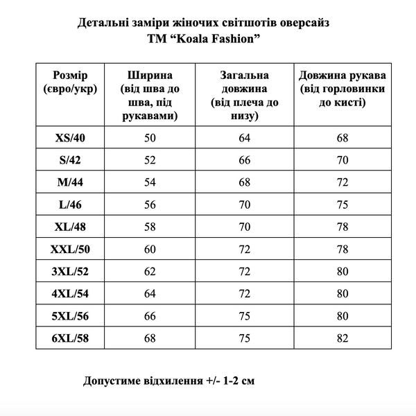 Жіночий світшот оверсайз &ldquo;Бавовна&rdquo; - XS, блакитний 873 фото