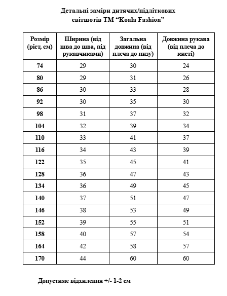 Дитячий світшот "Коала на санях" - 86, білий 6132 фото