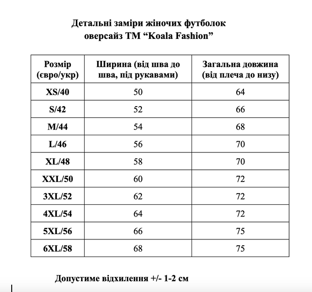 Жіноча футболка вишиванка "Армія Дронів" - XS, білий 5436 фото